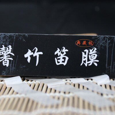 专业舞台演奏笛膜安徽五河笛膜竹笛横笛专用膜大师典藏级笛子膜