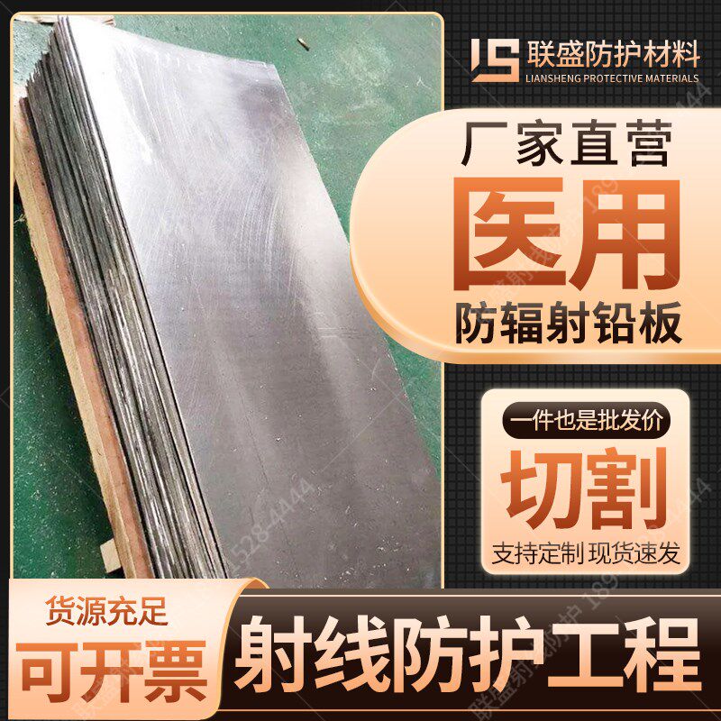 铅皮铅板防辐射纯99.994%铅箔铅带铅块超薄铅片0.5/1/2/3/4/5mm