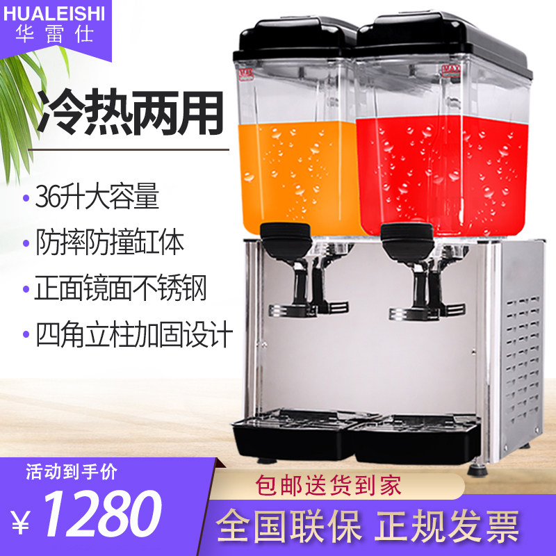 饮料机商用全自动双缸果汁机现调机奶茶机大容量自助餐厅火锅店