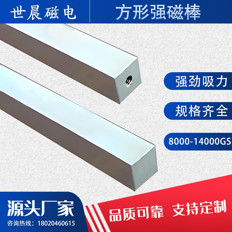 长方形强磁棒12000高斯磁棒磁力棒钕铁硼吸铁棒长条形磁棒磁力架