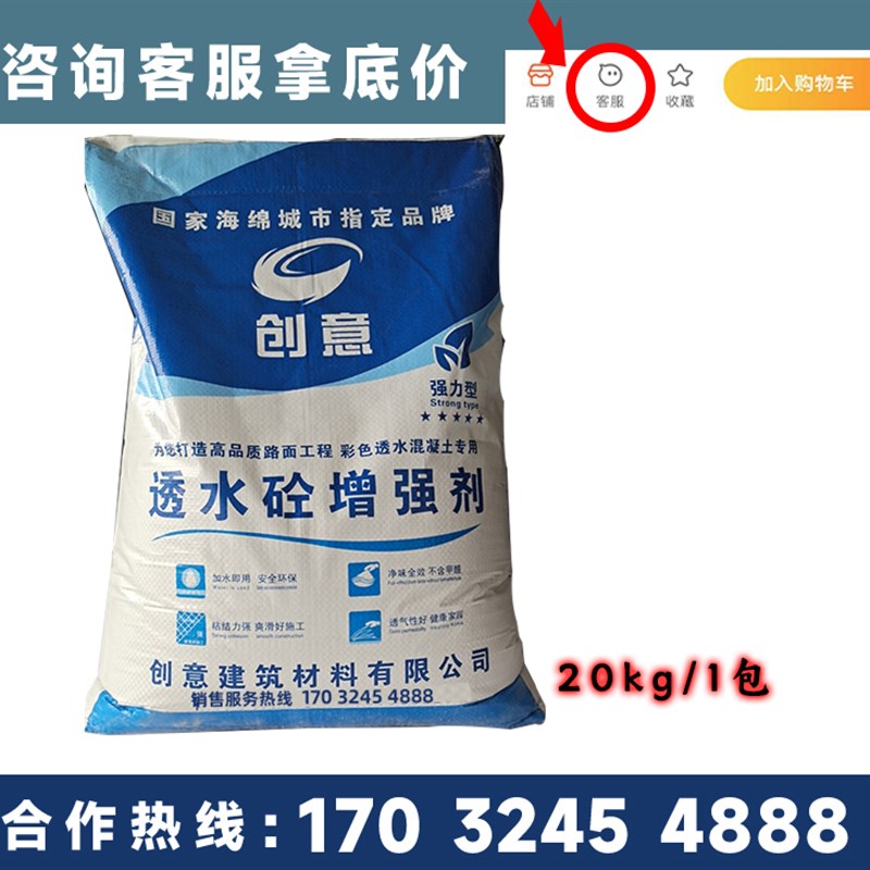 透水混凝土增强剂罩面漆路面地坪改色漆包工包料彩色透水砼胶结料图片