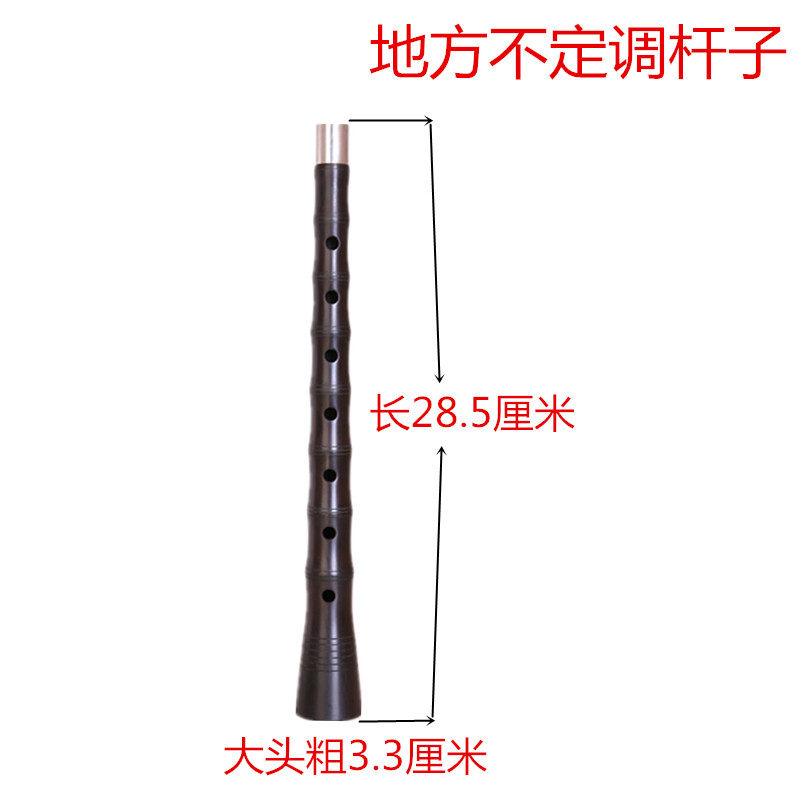 黑檀乌木花梨木广东唢呐湖南贵剧民间地方不定调唢呐杆子