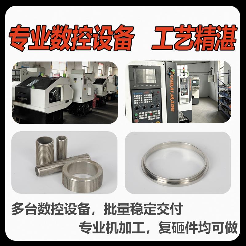 华诚金属制品304不锈钢其他材料机加工定制五金配件非标加工图片