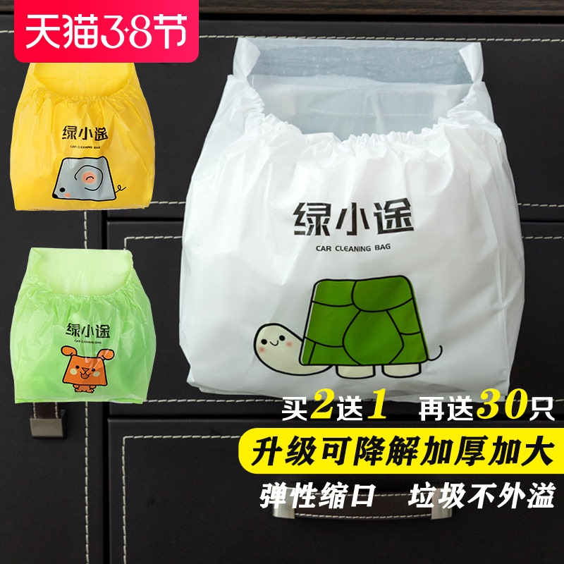 车载垃圾袋粘贴无痕一次性车挂式折叠垃圾桶学生课桌清洁袋