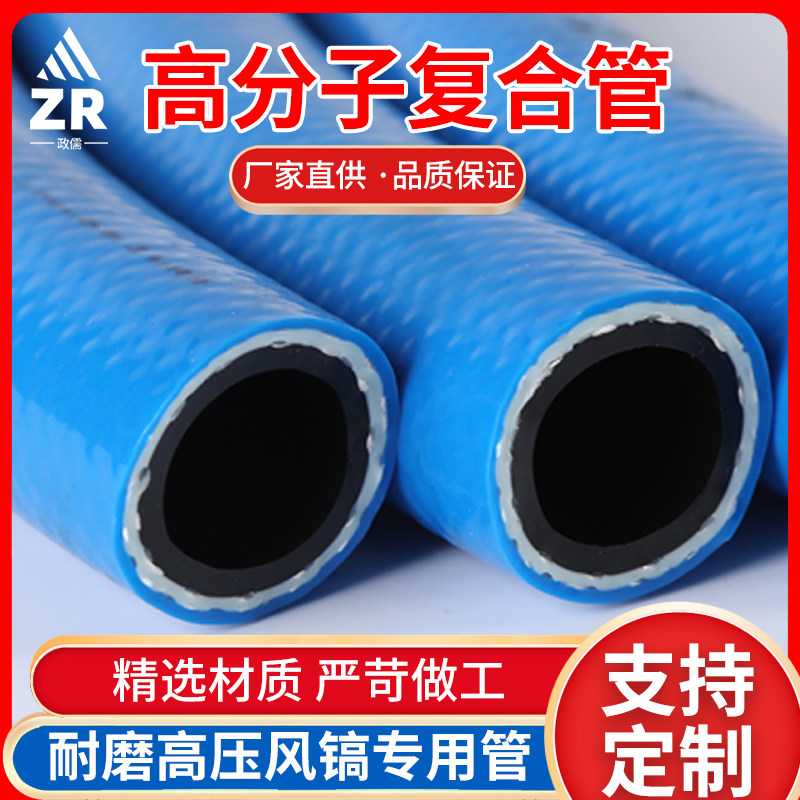 三胶两线高压软气管风炮水管气泵空压机防爆耐高温4分6分一寸水管