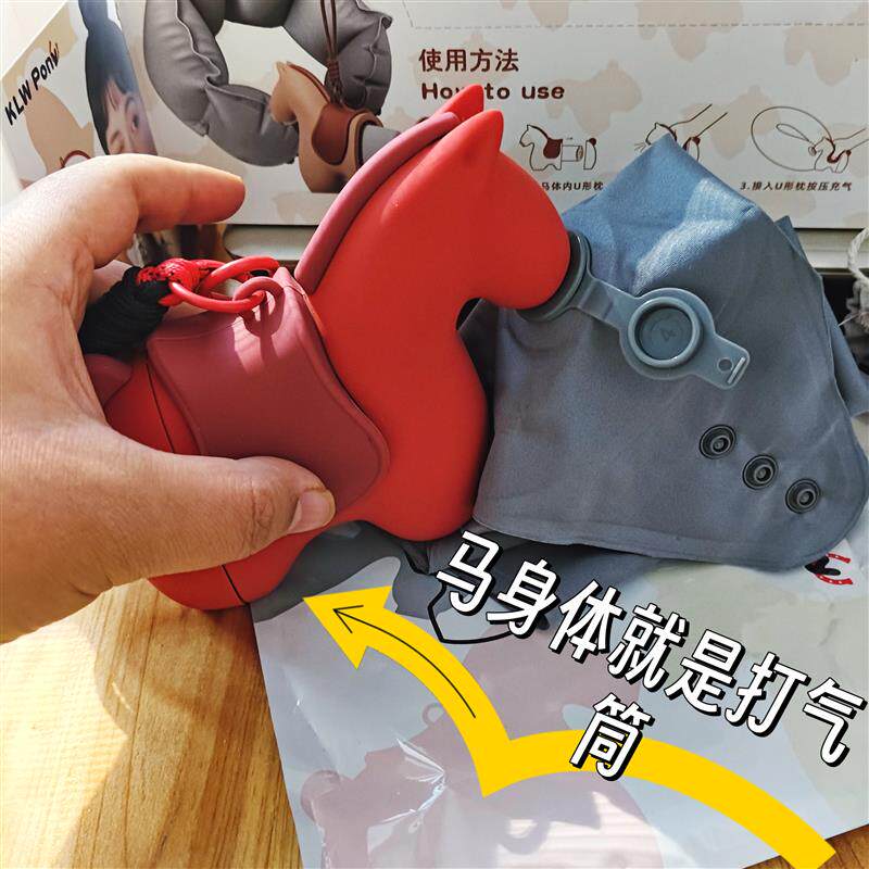 过年创意礼品小马充气u型枕旅行便携护颈枕凉感充气枕可收纳 定制