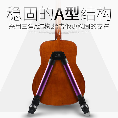 阿诺玛吉他架立式支架电木古典吉他放置地架尤克里里琵琶小提琴架