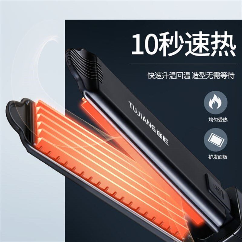 途匠玉米烫夹板蓬松发根浪板夹垫头发理发店专用玉米须麦穗烫发器