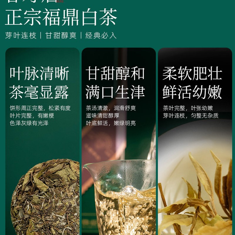 福益堂2025太木神韵春寿美150g压茶饼福鼎白茶礼盒定量茶