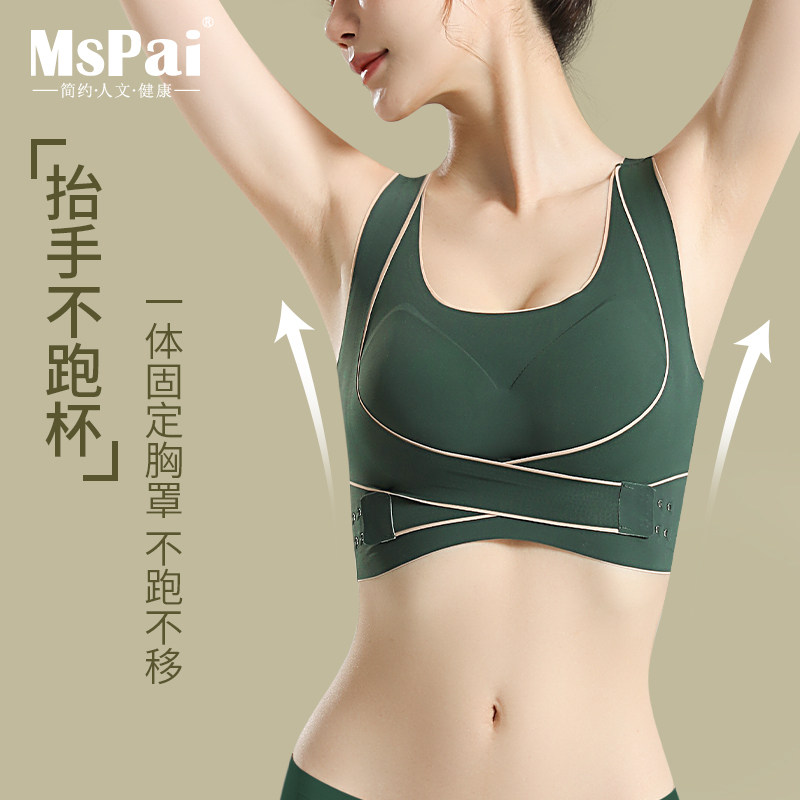 调整型内衣女收副乳防下垂矫正外扩无痕大胸显小胸聚拢运动文胸罩