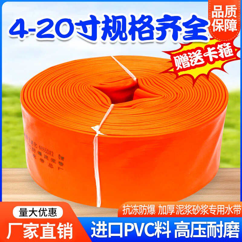 8寸20寸农用涂塑水带软管防爆大口径工业排水管高压耐磨浇地灌溉