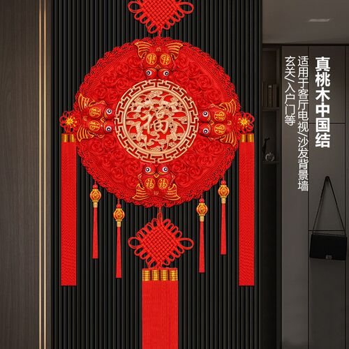 新房乔迁送礼领导长辈高档桃木中国结挂件实用艺术过年背景墙挂饰