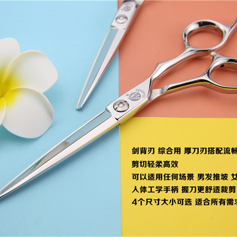 新款烟斗侍classic系列专业综合用美发剪刀 高性价比超级锋利平剪
