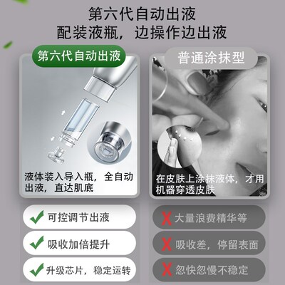 纳米微晶微针导入仪器微晶笔家用水光针仪器自打中胚层无针导入仪