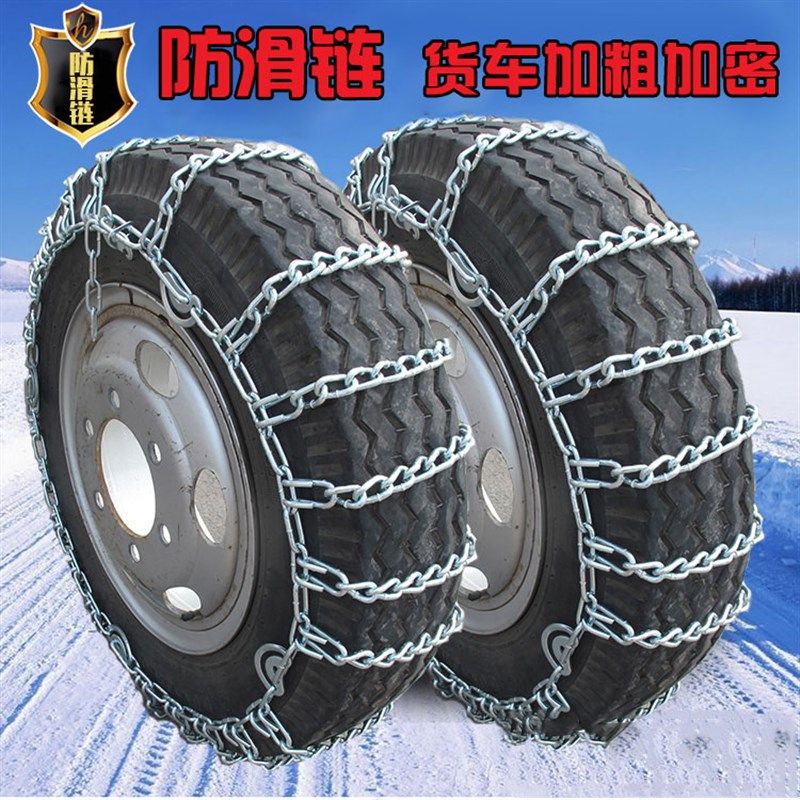 带爪破冰三轮摩托车农用车货车防滑链500-12雪地带抓钉轮胎防滑链