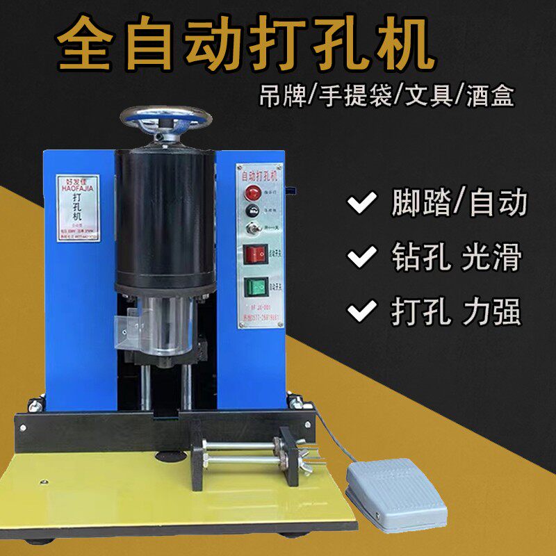 电动吊牌打孔机单圆孔活页凭证打孔纸张打孔机铜线电机服装打孔器