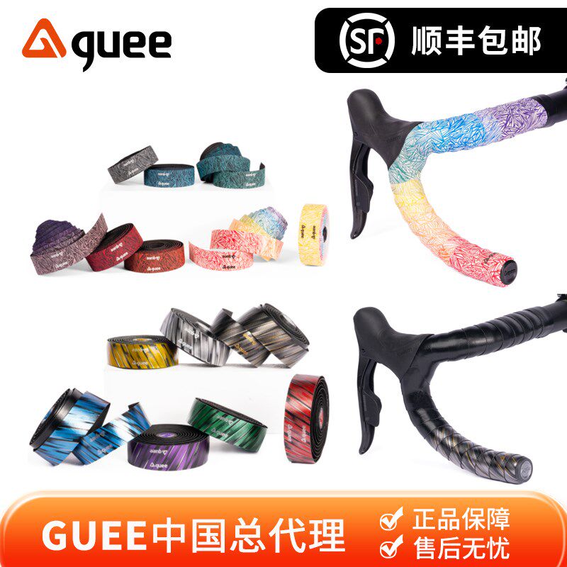 新款台湾guee冰裂纹公路车骑行把带自行车透气舒适防滑耐磨抗震
