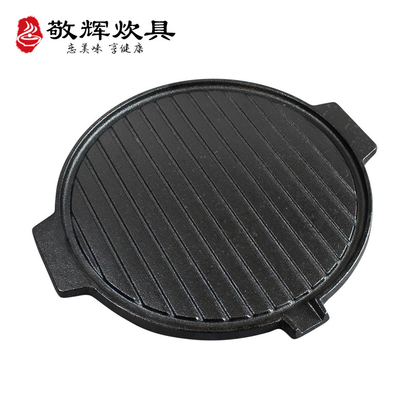 铸铁炙子烤肉盘无涂层煎锅烤盘铁板烧商用户外木炭烧烤架餐厅定制