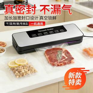 长存熟食品真空包装机抽真空机封口机打包密封全自动大型商用干湿