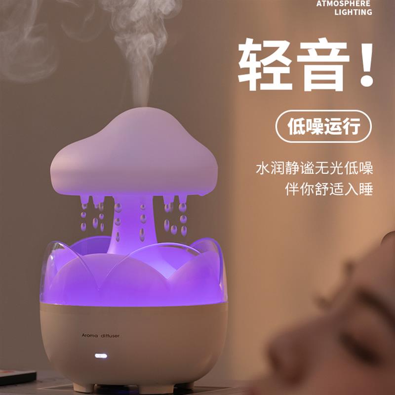 雨滴香薰加湿器小型云朵自动喷雾家用静音卧室房间节日送男女朋友