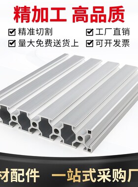 铝挤型材料30150欧标铝挤型材料工业铝挤型材料滑轨 30150欧标工