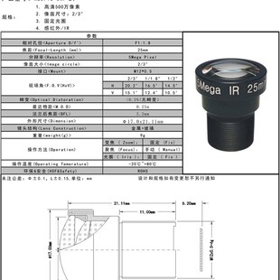 500万高清机器视觉工业相机镜头25mm5mp2/3英寸M12接口长焦镜头