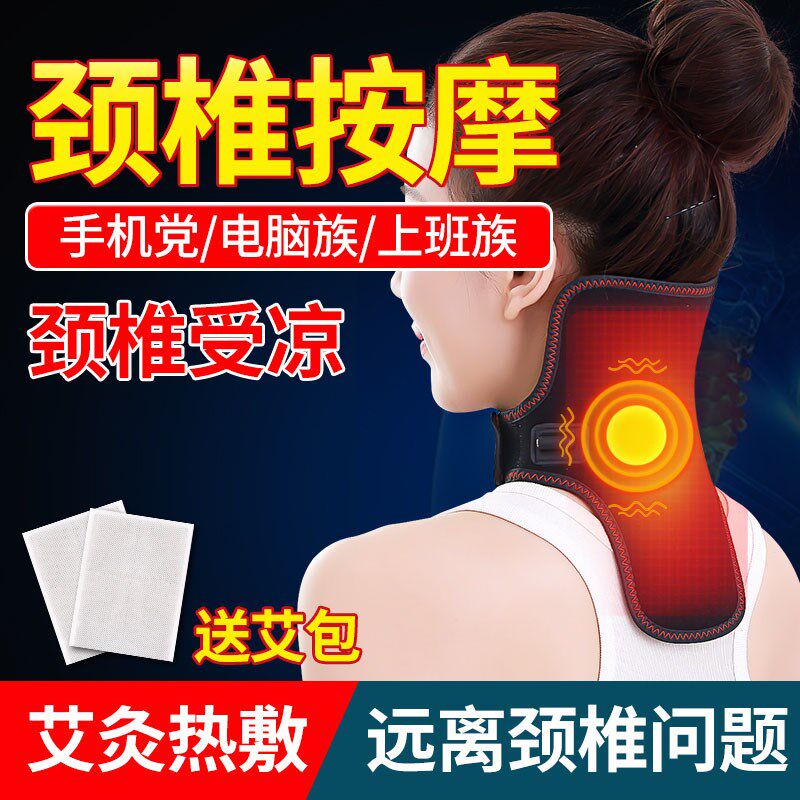 电加热护颈套颈椎脖子酸痛不舒服热敷理仪按摩器风池穴加热带落枕