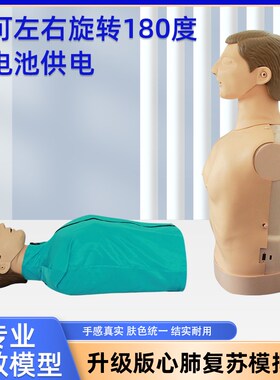 半身心肺复苏模拟人胸外按压人工呼吸人体模型CPR急救培训假人