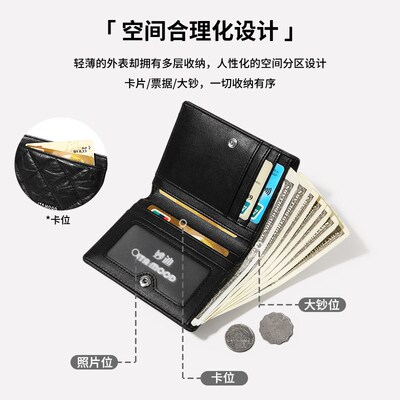 妙迪2024新款真皮菱格钱包卡包一体防消磁钱夹短款女士小巧零钱包