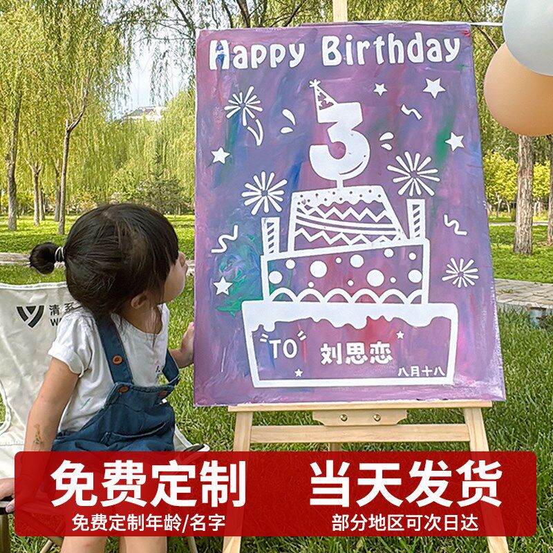 儿童生日画涂鸦画板可撕DIY水粉颜料宝宝手指画套装生日礼物定制