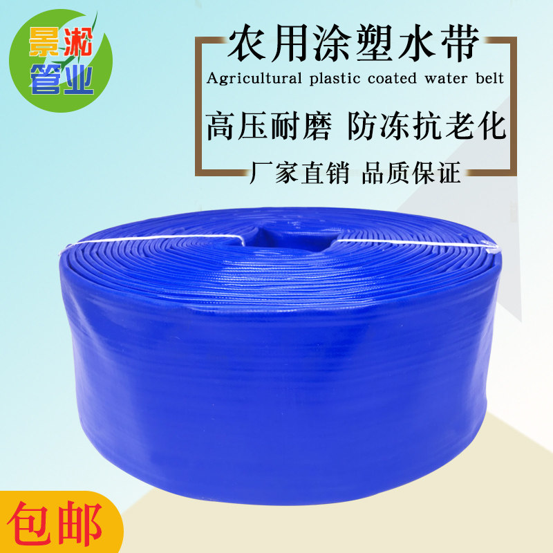 水带农用园林灌溉PVC涂塑浇地高压软管3.5寸4.5寸5寸塑料抽水管