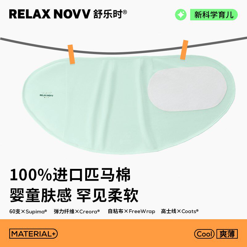 舒乐时新生儿防惊跳襁褓婴儿包巾包被睡袋产房初生宝宝抱被用品