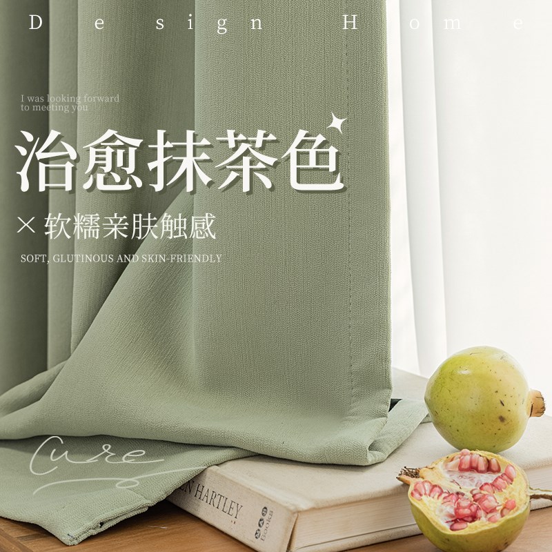 抹茶色卧室全遮光窗帘客厅阳台轻奢隔热雪尼尔加厚防嗮遮阳帘定制