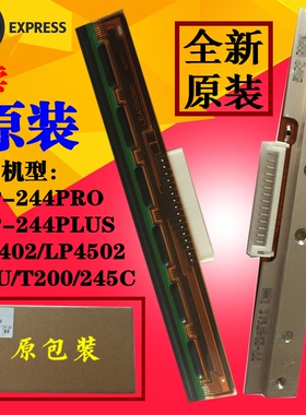 全新原装TSC TTP-244PRO/PLUS打印头 G210/T200/4502打印机热敏头