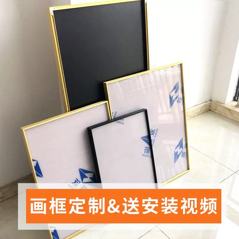 定做钻石画裱框十字绣画框带玻璃铝合金属外框自己装相框定制拉丝