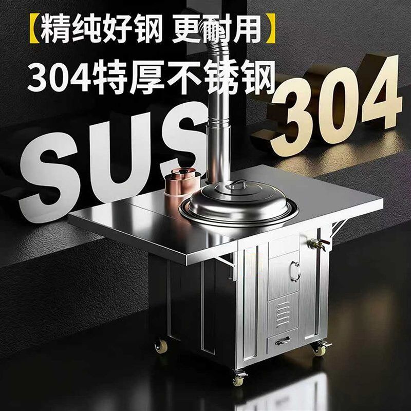 不锈钢柴火灶S304大锅灶户外灶台移动锅台滚轮灶农村烧木柴火灶