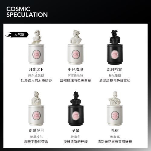宇宙的猜想至空粉色特别版香氛香薰蜡烛摆件礼盒生日礼物送女生