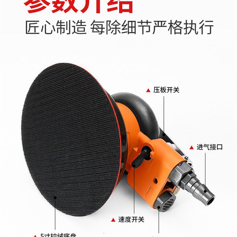 台湾5寸气动研磨机小型空气研磨机干式研磨机汽车打蜡抛光研磨机