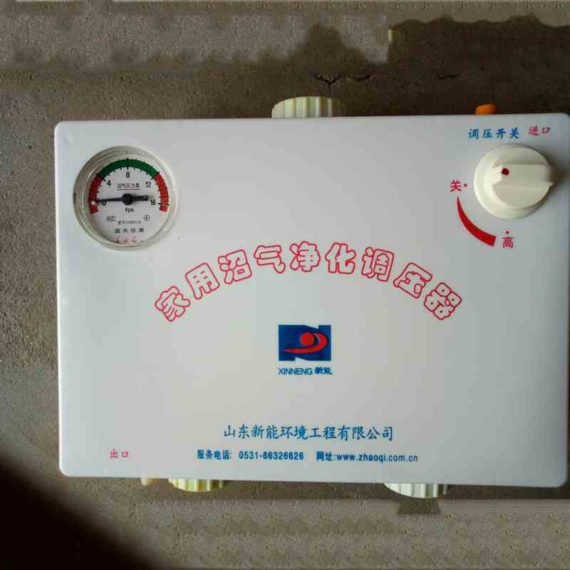 家用沼气净化器调控脱硫器沼气发电机专用压力表沼气配件