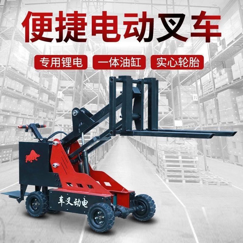 便携式电动叉车坦克小型液压升降装卸仓储库房手推电动行走搬运车