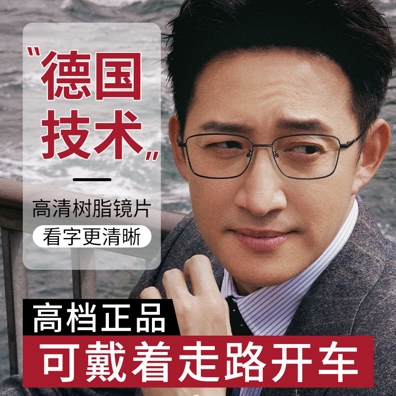 远近两用老花眼镜男款档正品自动调节度数新款防蓝光老花镜老人