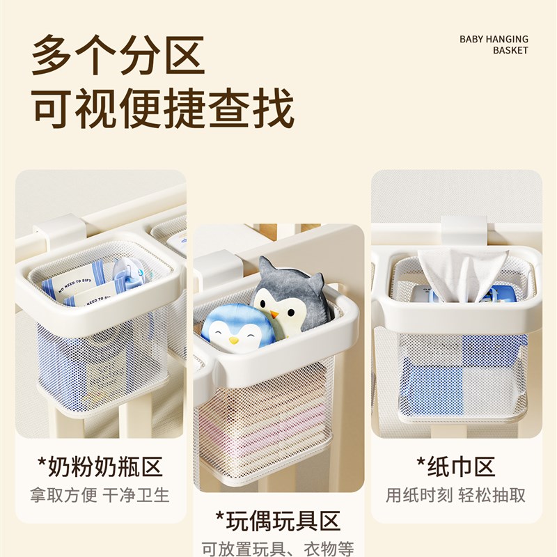 婴儿床挂收纳多功能新生儿用品床边挂篮尿不湿收纳袋子围栏收纳筐