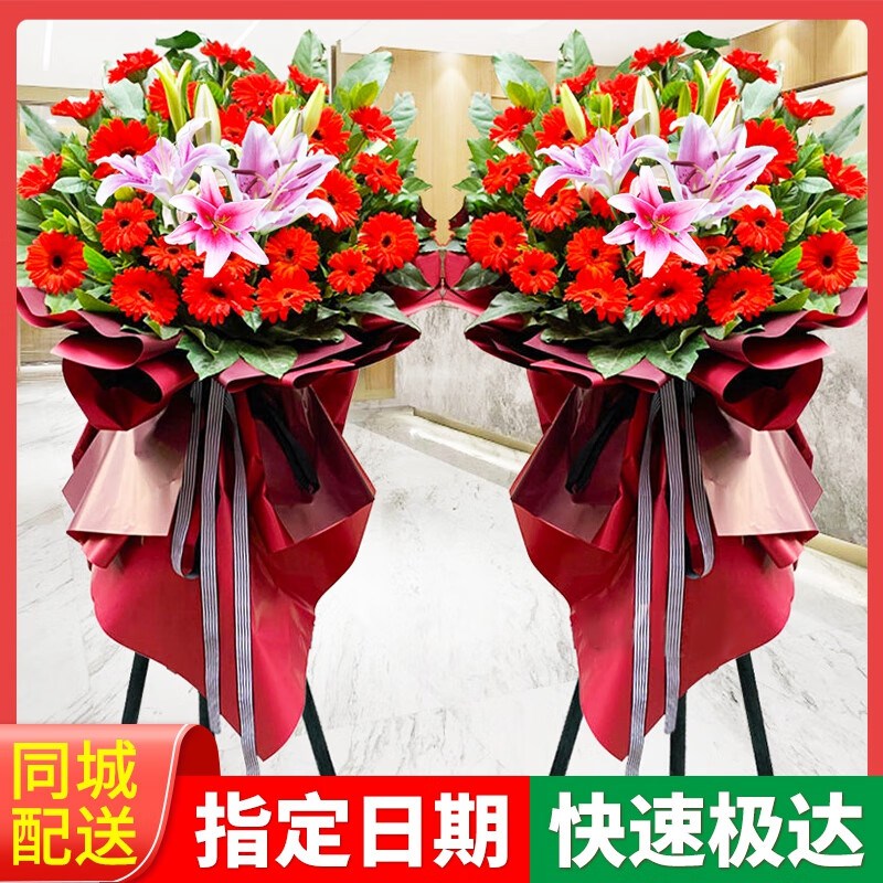 开业花篮一对大麦开张乔迁鲜花速递上海北京杭州全国同城花店配送