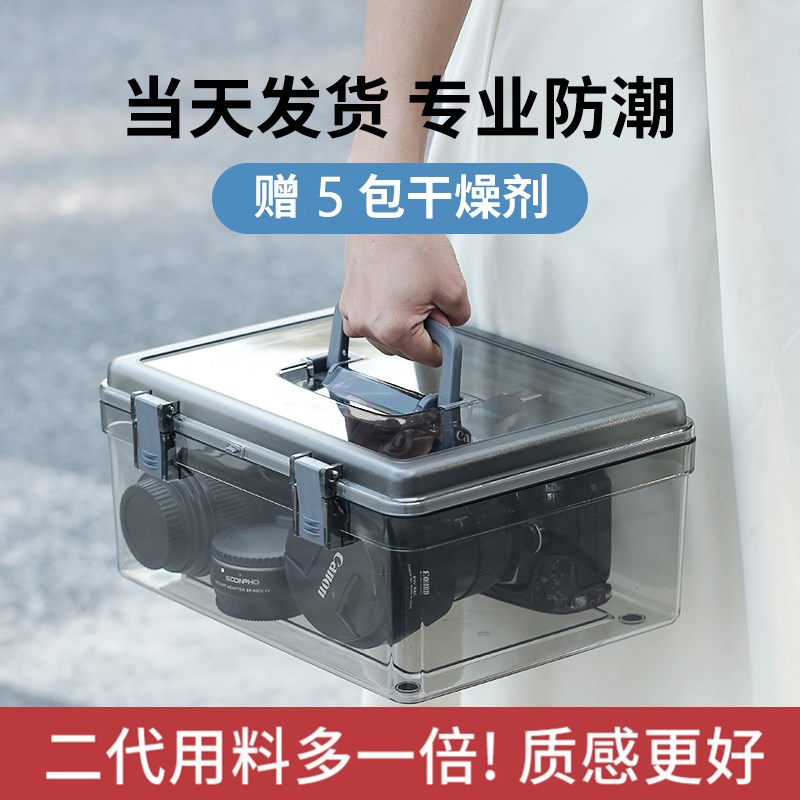 二代相机防潮箱单反镜头干燥箱摄影器材电子器件密封柜数码防尘包