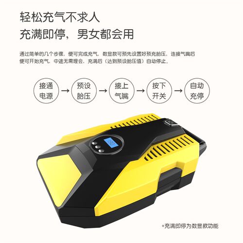 便携式12v数显充气泵 车载打气机适用汽车轮胎