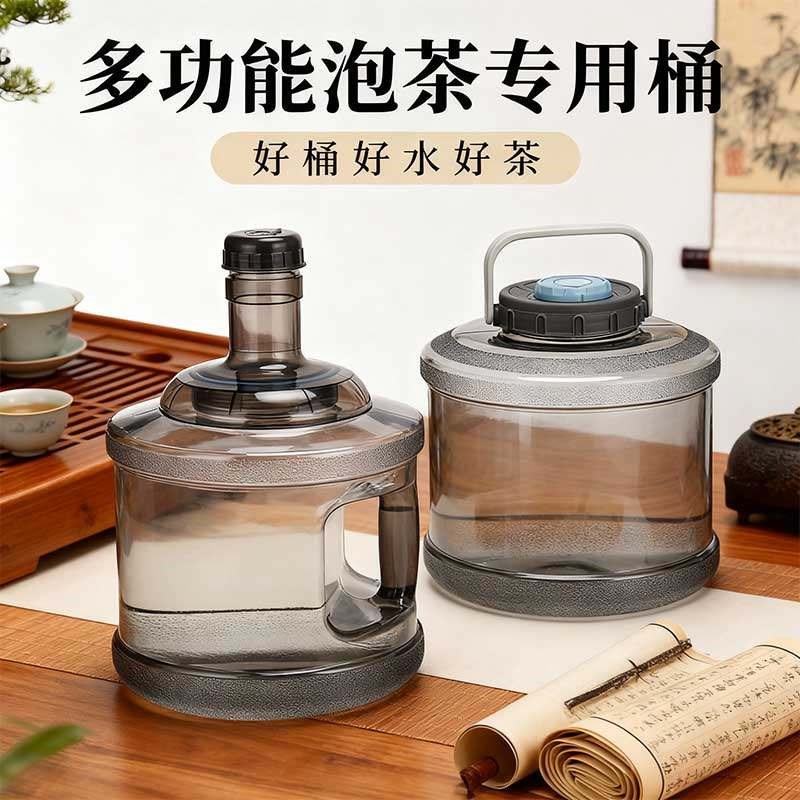纯净水桶饮水机桶家用茶道可拆洗泡茶储水桶带提手大口蓄水pc空桶
