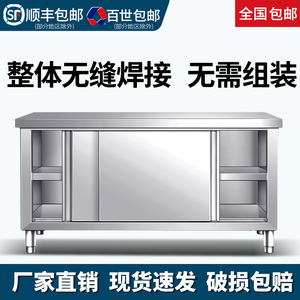 不锈钢焊接拉门工作台厨房商用加厚打荷操作台面切菜桌子案板烘焙