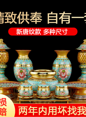 佛具用品大全供佛家用佛前供具供水杯花瓶供果果盘香薰炉莲花佛灯