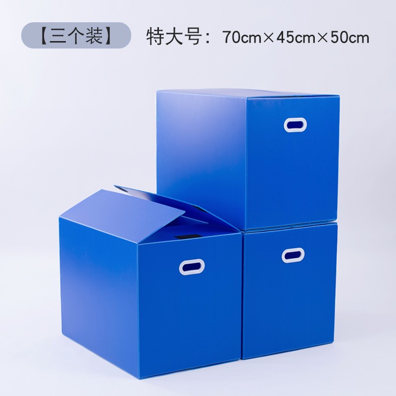 塑料搬家箱子整理箱收纳可折叠打包盒瓦楞板防水中空板周转箱纸箱