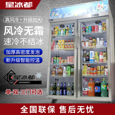 冷藏柜展示柜保鲜柜立式双门三门商用饮料冷饮蔬菜水果柜立式冰柜